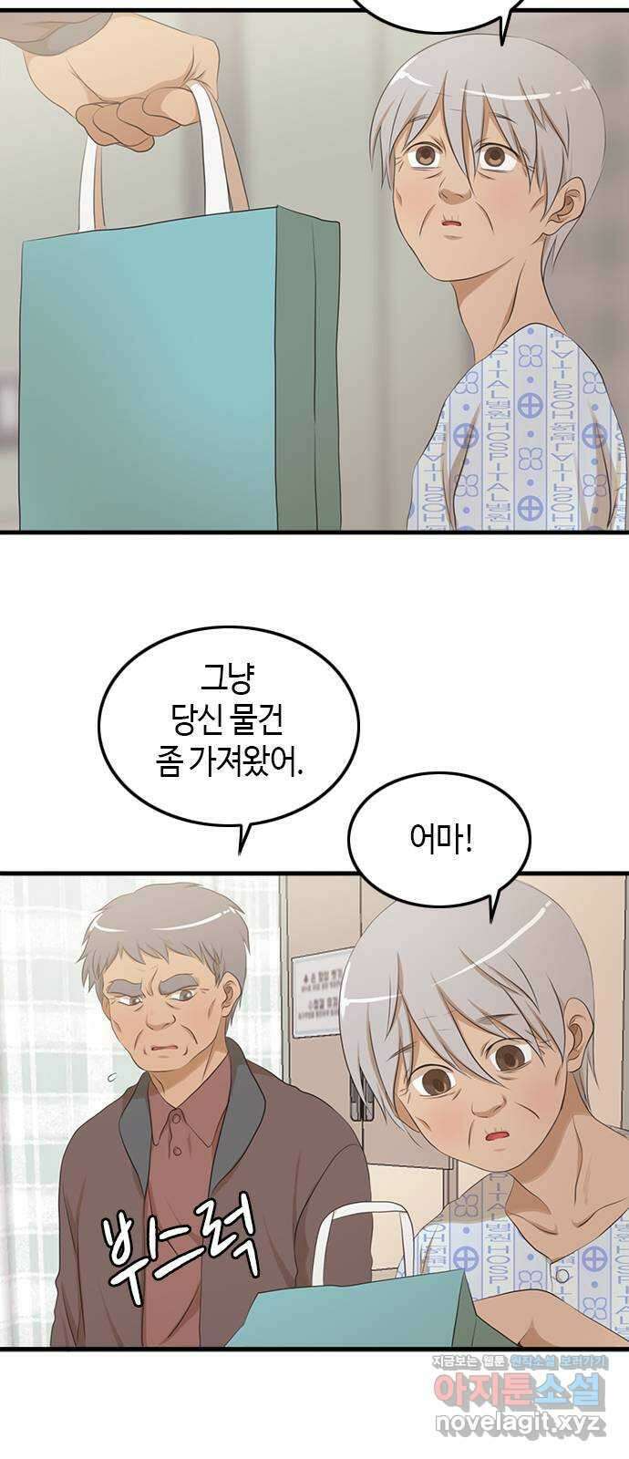 팬인데 왜요 39화- 당당하게! 28