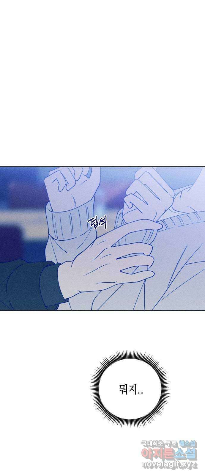청춘일지 24화 4
