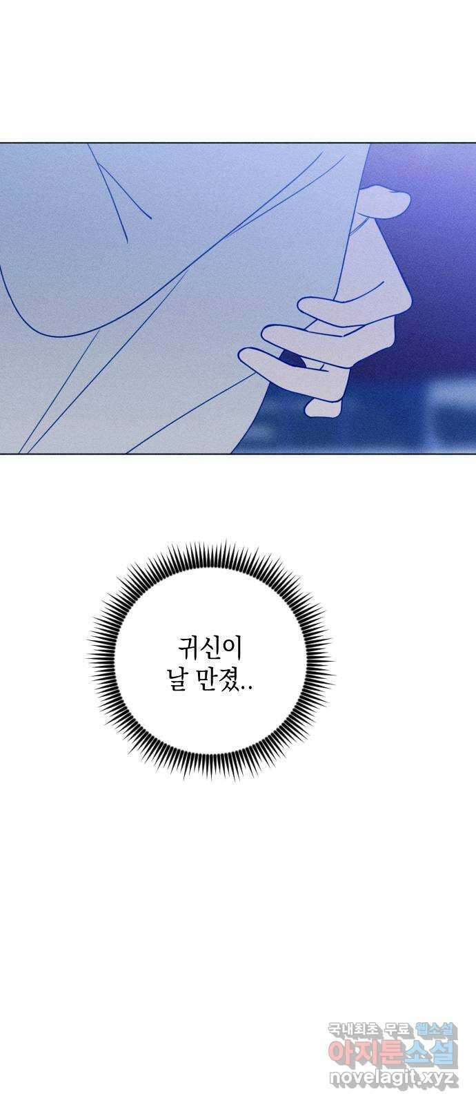 청춘일지 24화 5