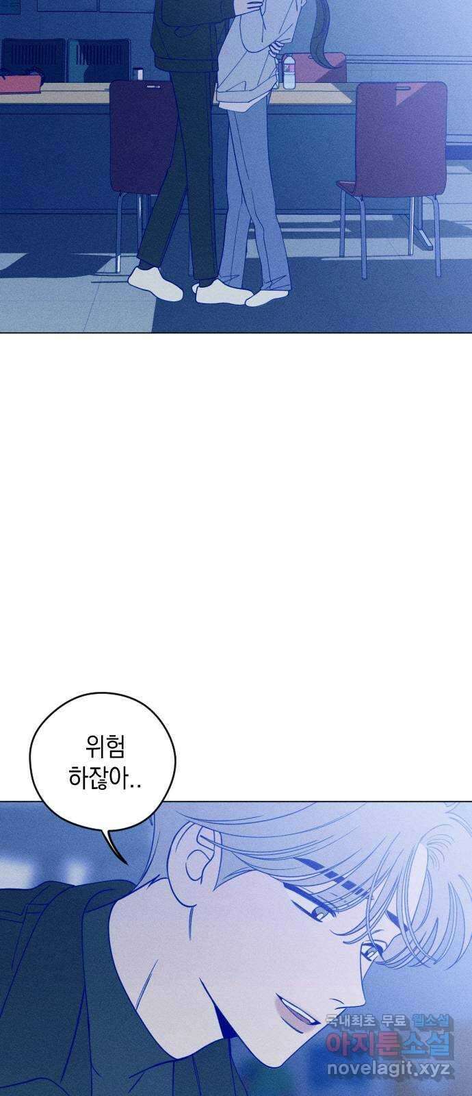 청춘일지 24화 8