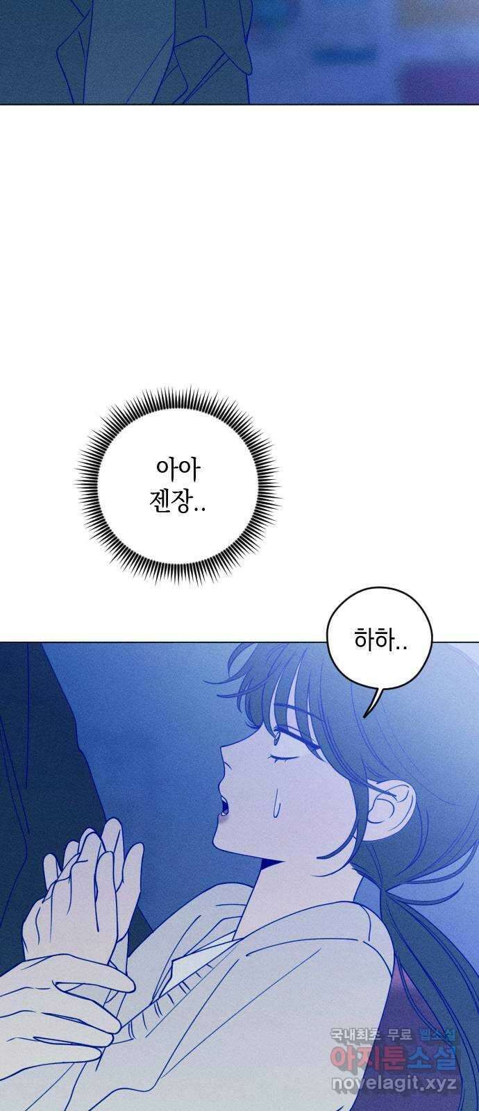 청춘일지 24화 9
