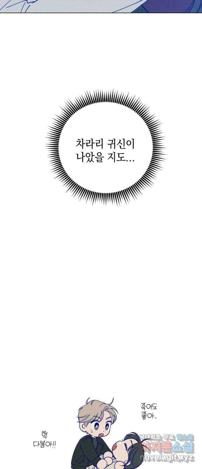 청춘일지 24화 10