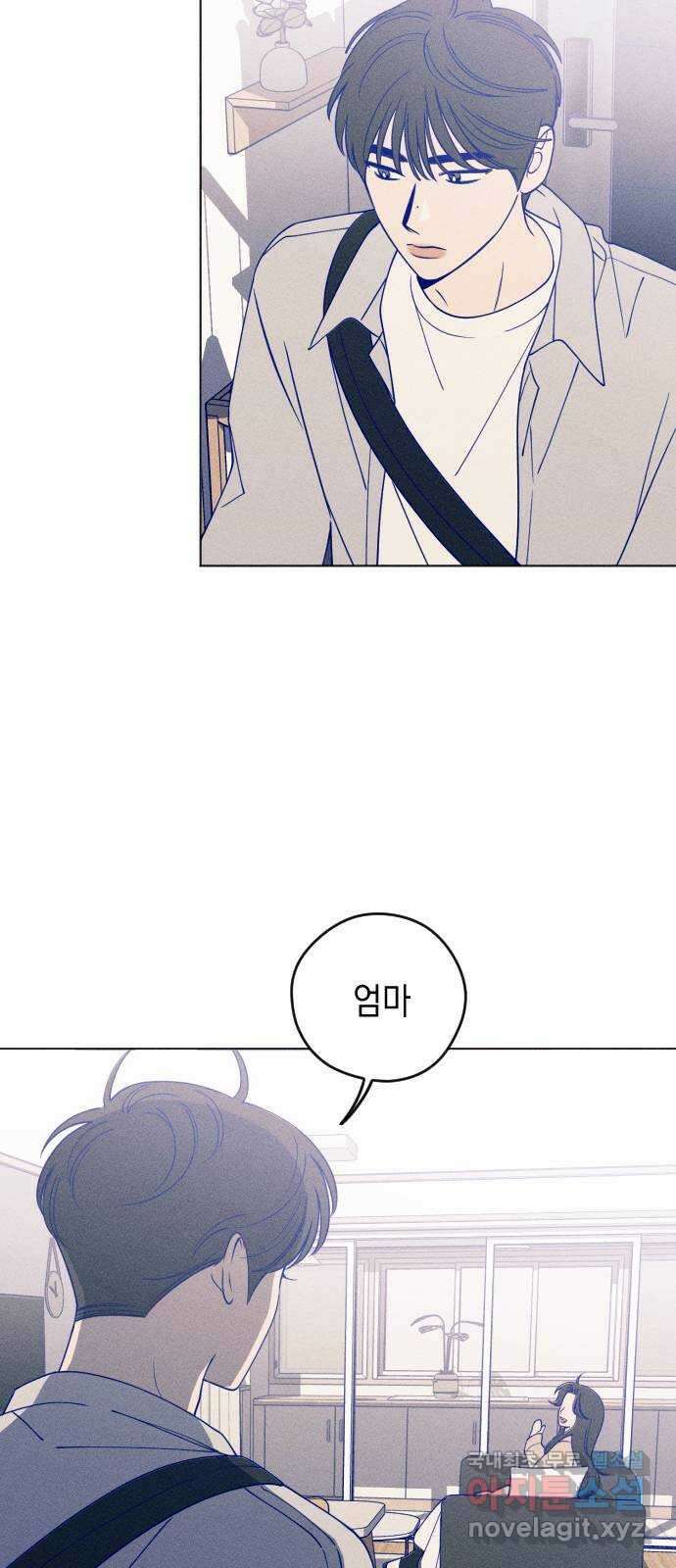 청춘일지 24화 12