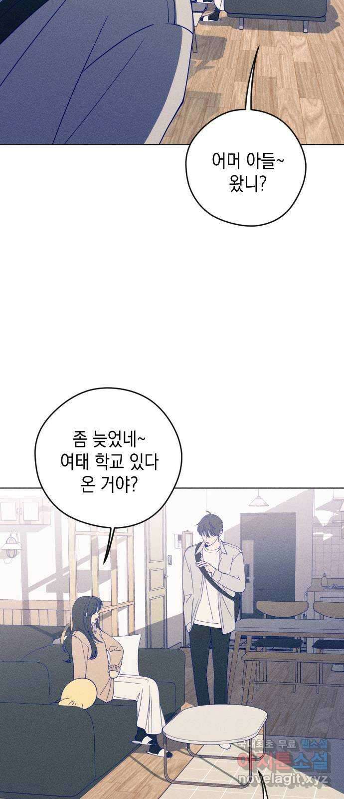청춘일지 24화 13