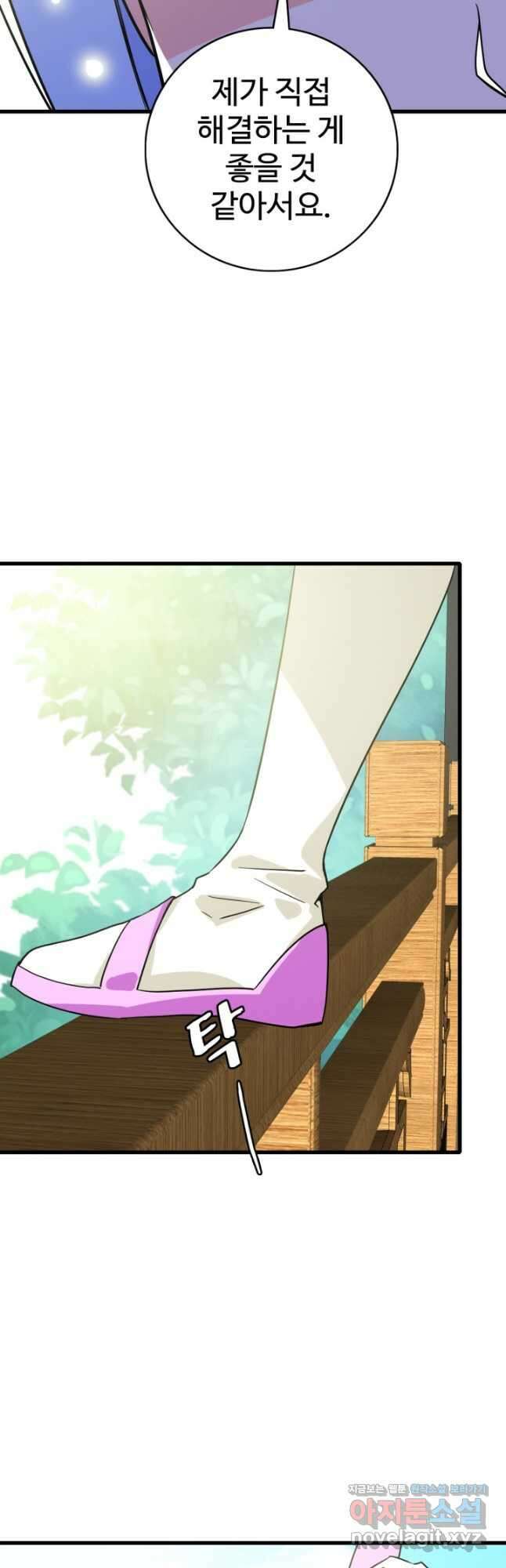 광속으로 레벨업 84화 8