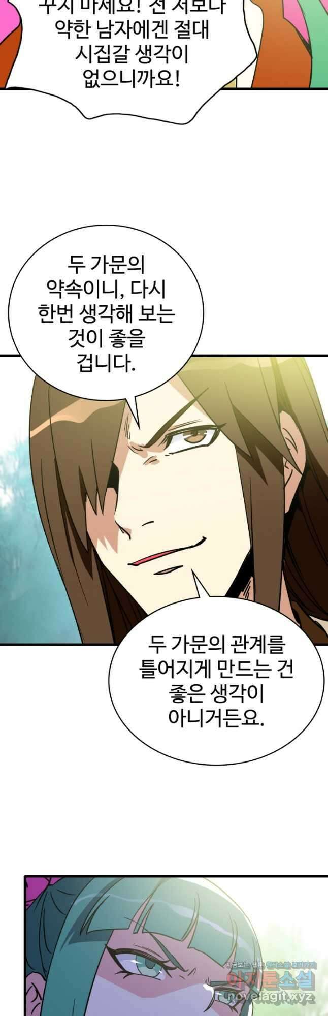 광속으로 레벨업 84화 32