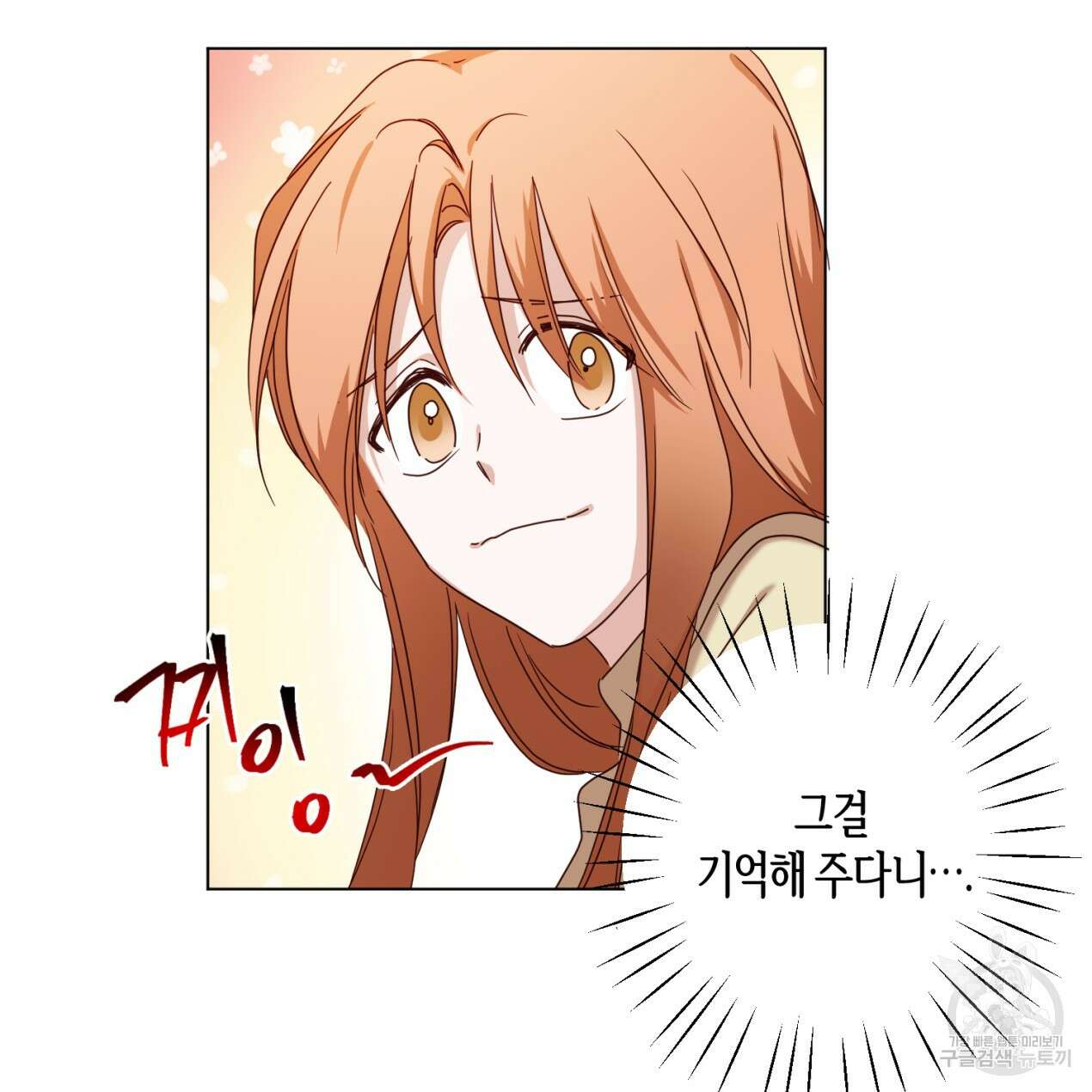 줄리엣, 여긴 캔자스가 아니야 73화 6