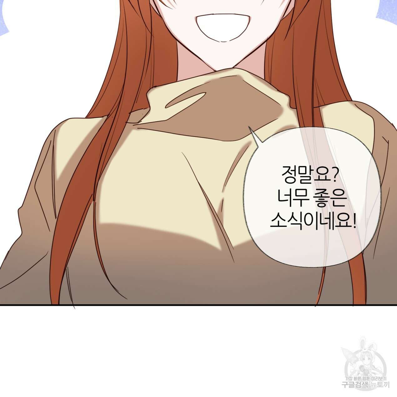 줄리엣, 여긴 캔자스가 아니야 73화 16