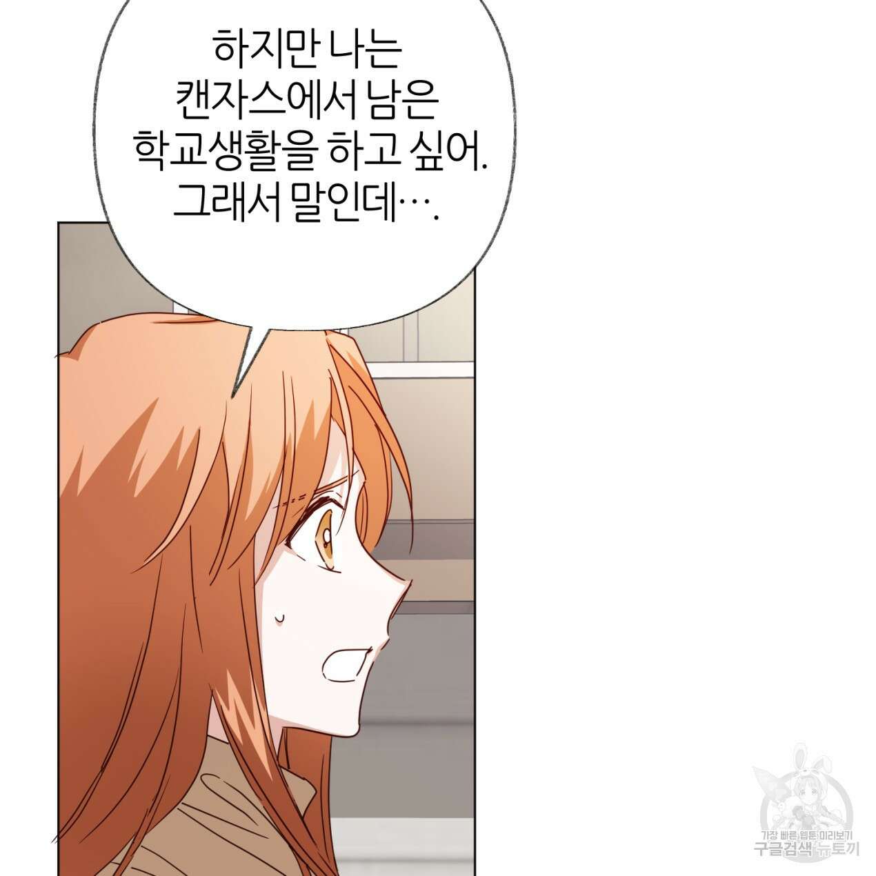 줄리엣, 여긴 캔자스가 아니야 73화 28