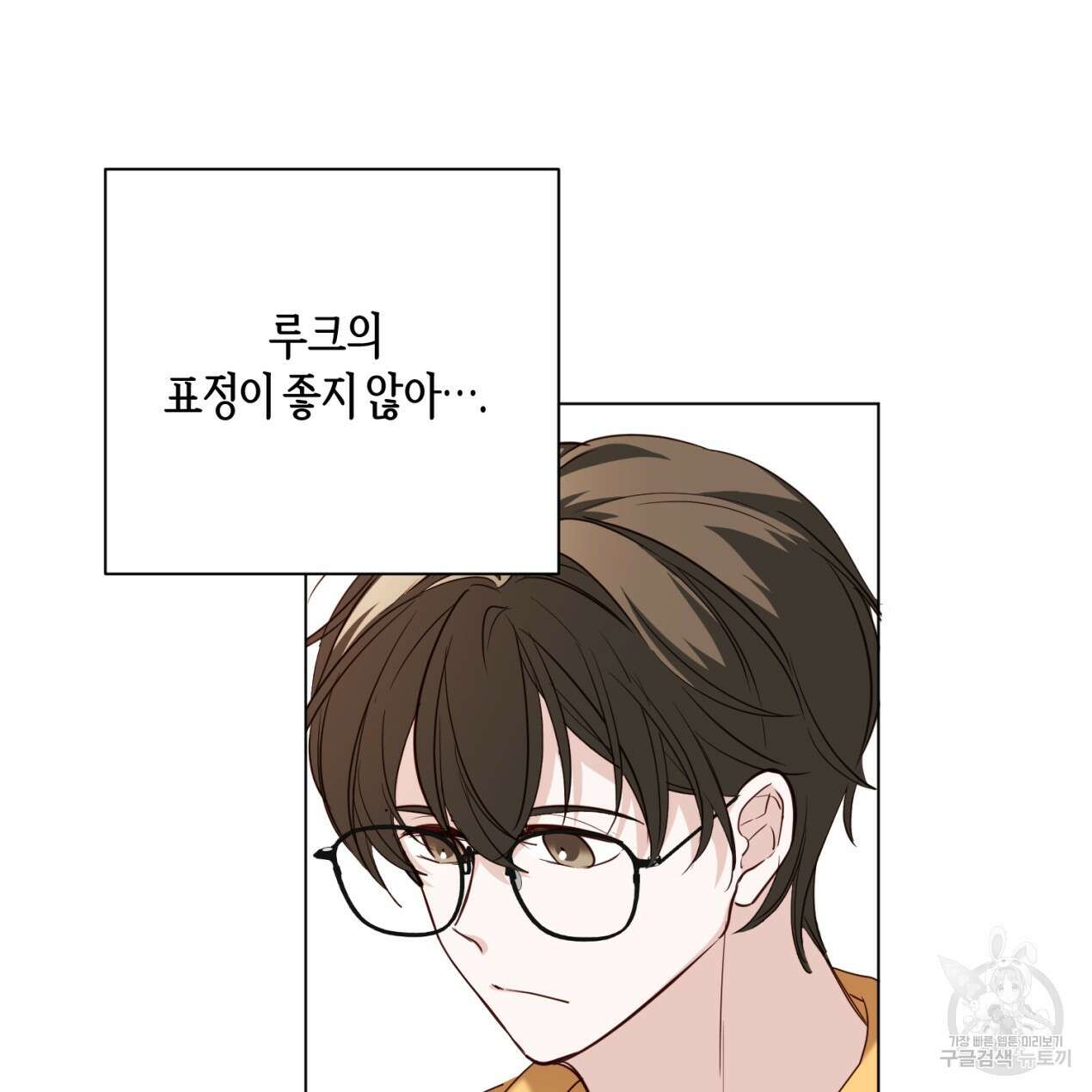 줄리엣, 여긴 캔자스가 아니야 73화 32