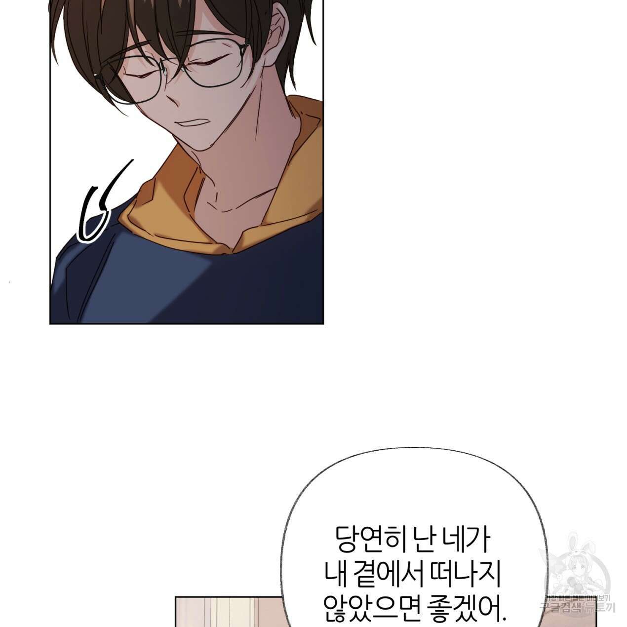 줄리엣, 여긴 캔자스가 아니야 73화 35