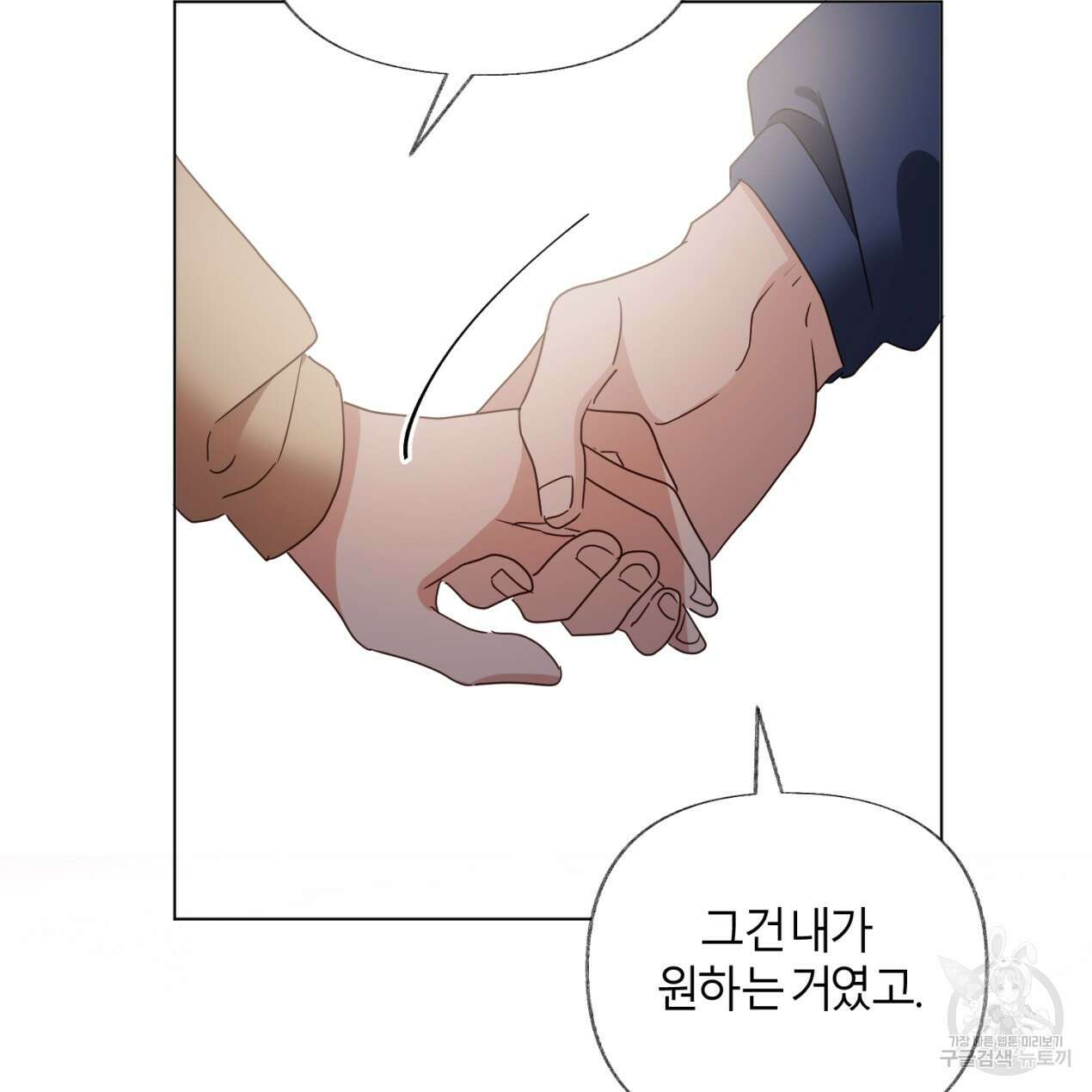 줄리엣, 여긴 캔자스가 아니야 73화 44