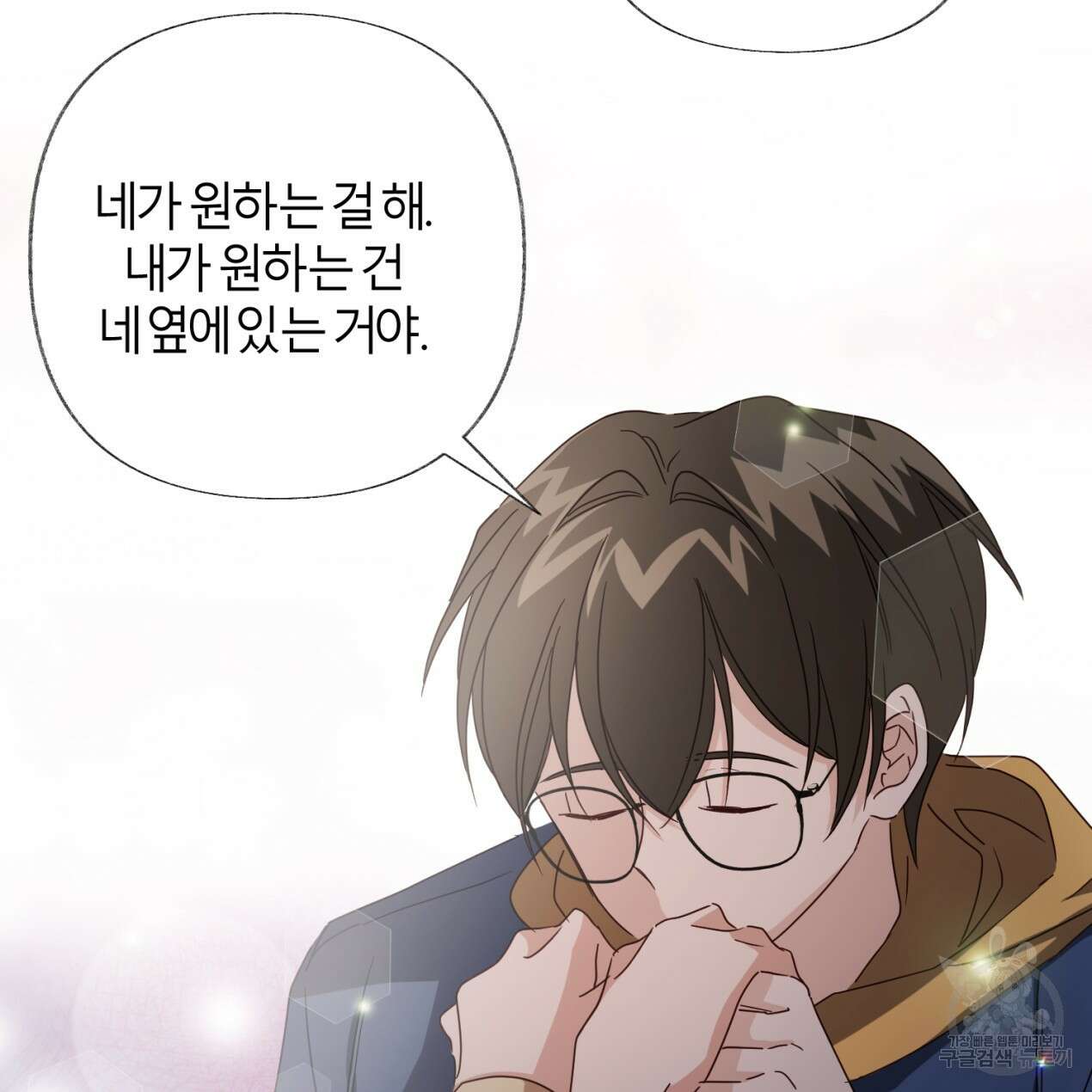 줄리엣, 여긴 캔자스가 아니야 73화 45