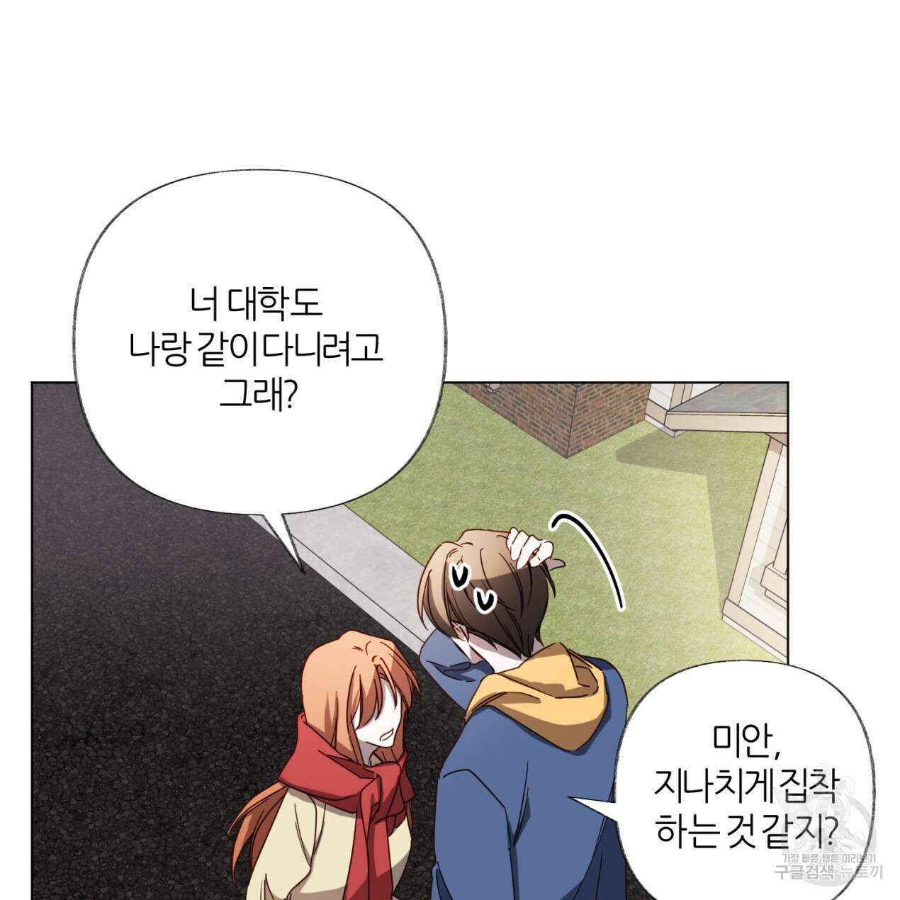 줄리엣, 여긴 캔자스가 아니야 73화 51