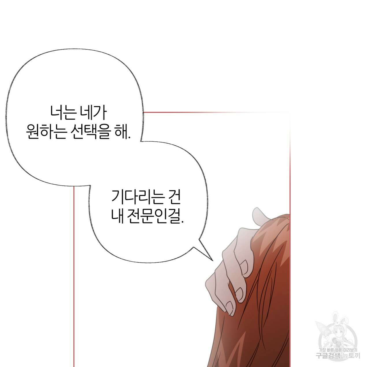 줄리엣, 여긴 캔자스가 아니야 73화 57