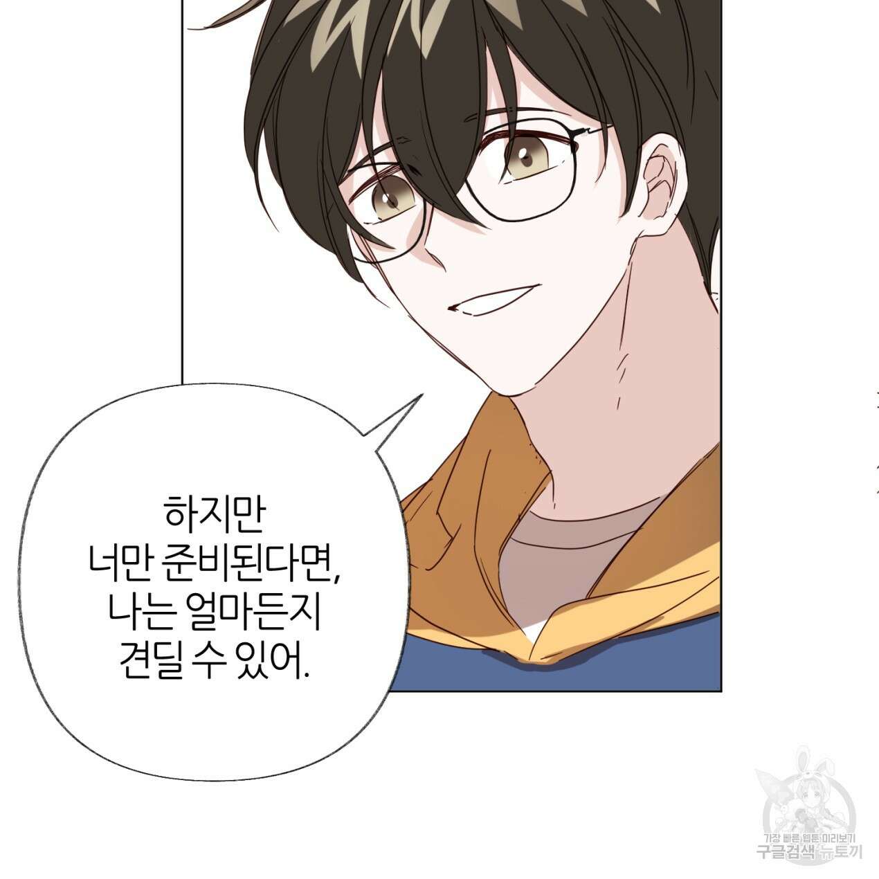줄리엣, 여긴 캔자스가 아니야 73화 60