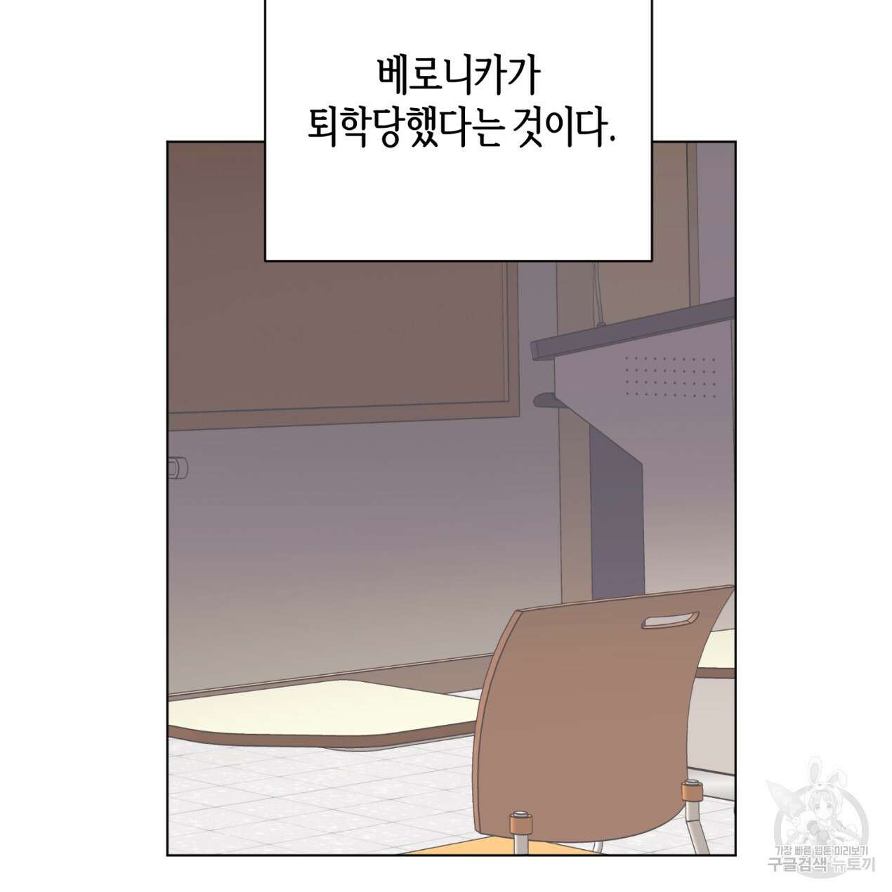 줄리엣, 여긴 캔자스가 아니야 73화 70
