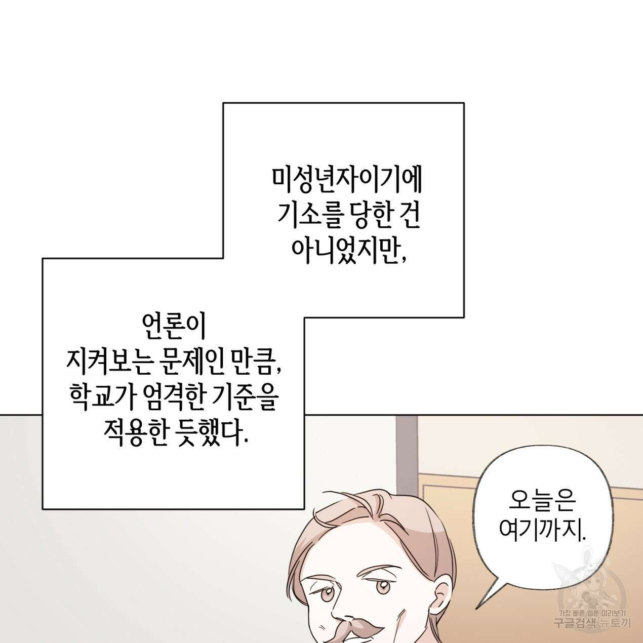 줄리엣, 여긴 캔자스가 아니야 73화 71
