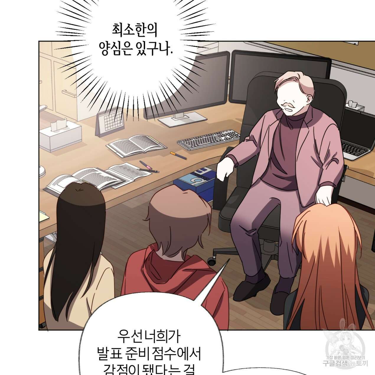 줄리엣, 여긴 캔자스가 아니야 73화 76