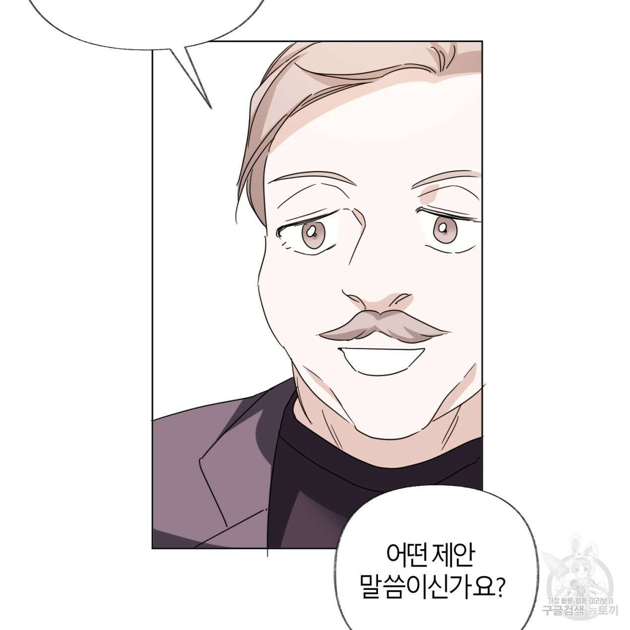 줄리엣, 여긴 캔자스가 아니야 73화 78