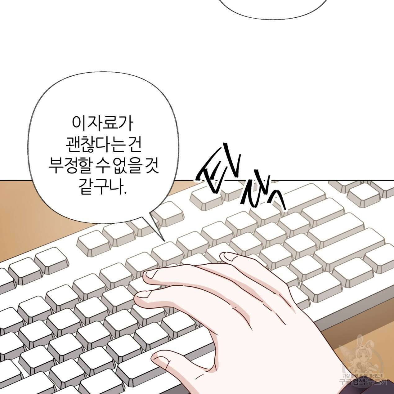 줄리엣, 여긴 캔자스가 아니야 73화 79