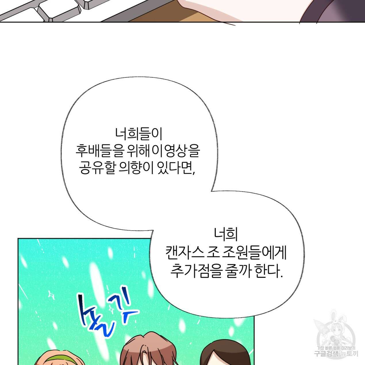 줄리엣, 여긴 캔자스가 아니야 73화 80