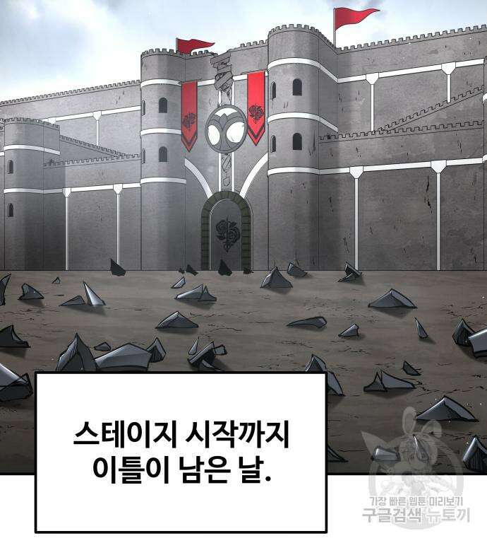 디펜스 게임의 폭군이 되었다 28화 14