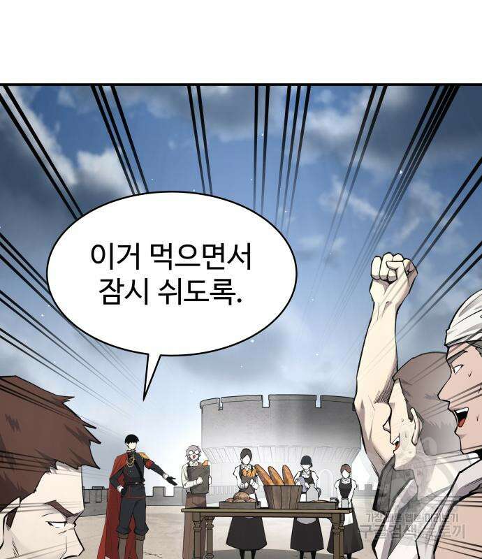 디펜스 게임의 폭군이 되었다 28화 17