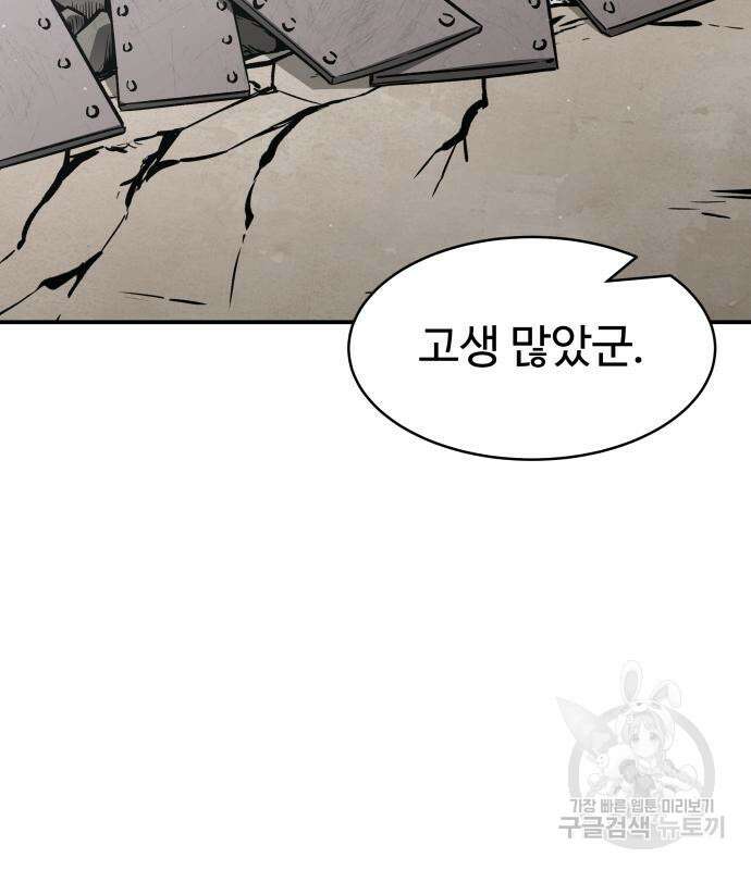 디펜스 게임의 폭군이 되었다 28화 28