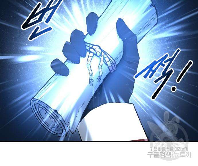 디펜스 게임의 폭군이 되었다 28화 39