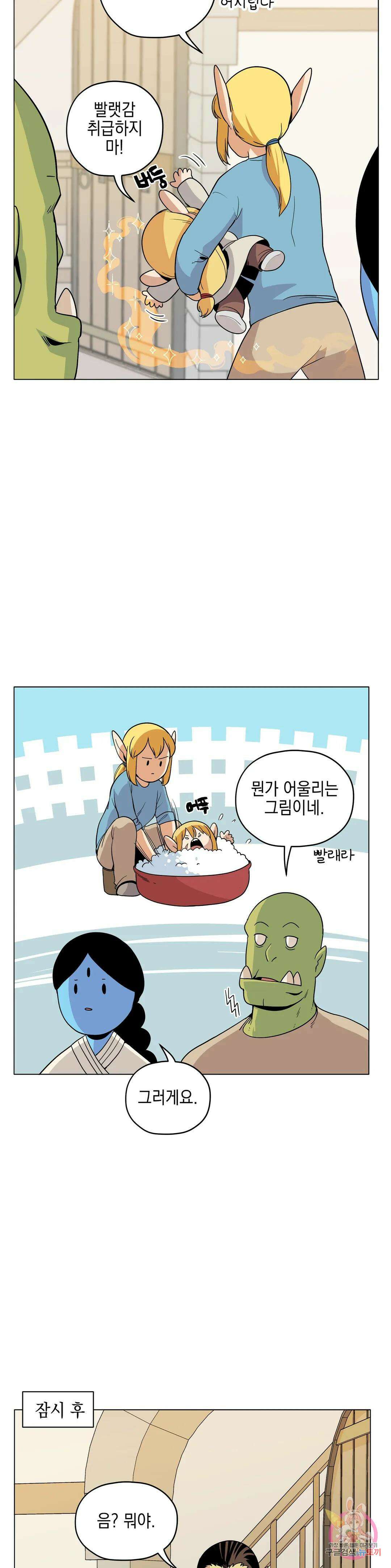오크의 포로가 된 엘프 여사령관 96화 4