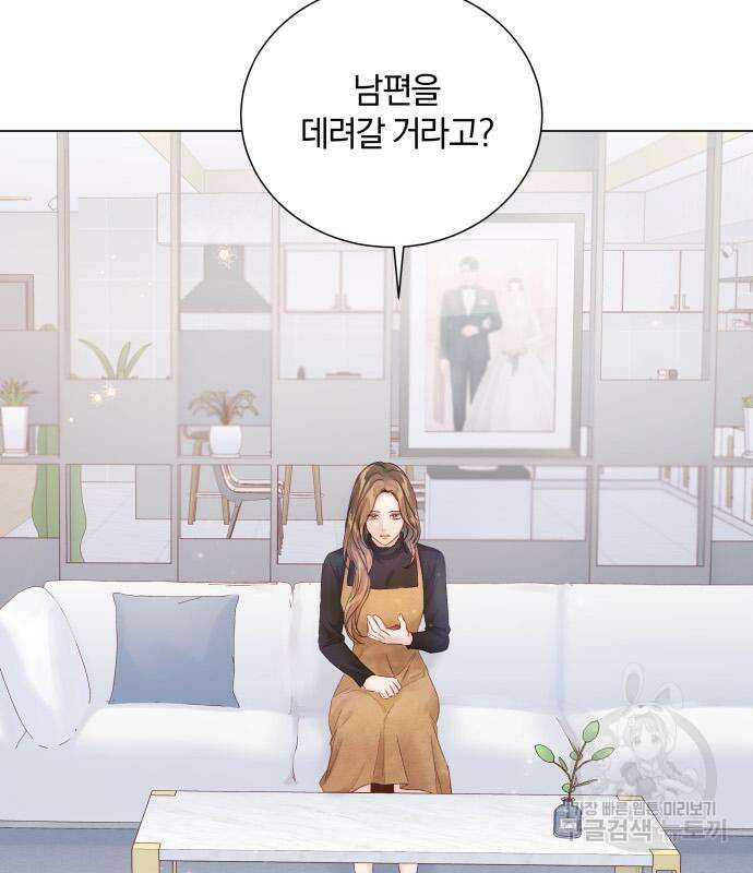 반드시 해피엔딩 91화 2