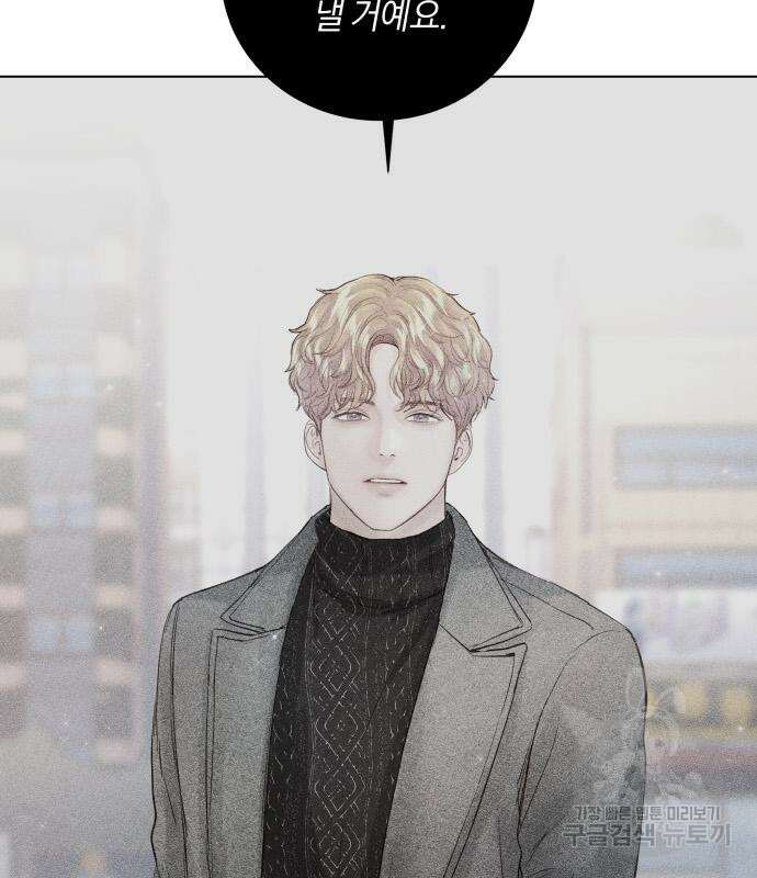 반드시 해피엔딩 91화 4