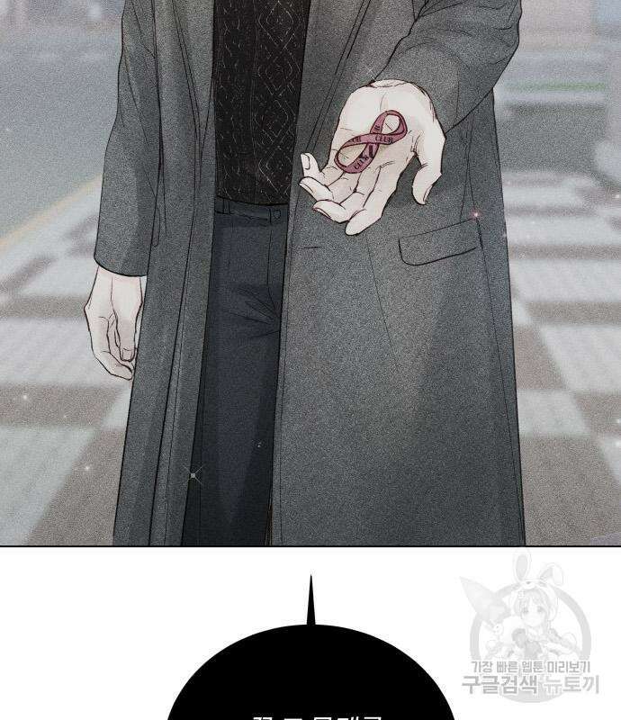 반드시 해피엔딩 91화 5