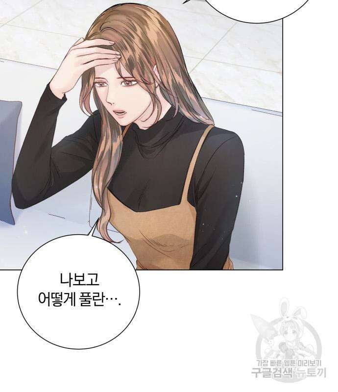 반드시 해피엔딩 91화 7