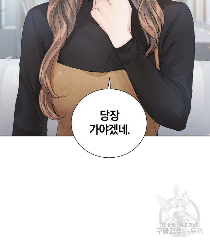 반드시 해피엔딩 91화 12