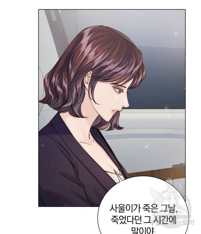 반드시 해피엔딩 91화 17