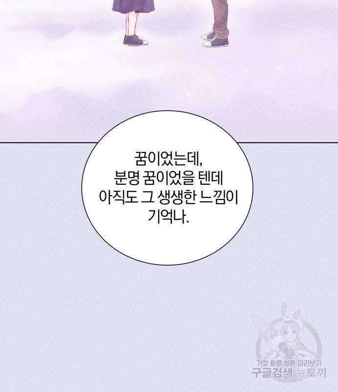 반드시 해피엔딩 91화 20