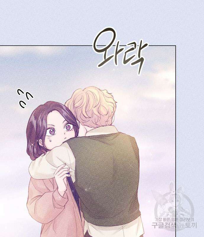반드시 해피엔딩 91화 21