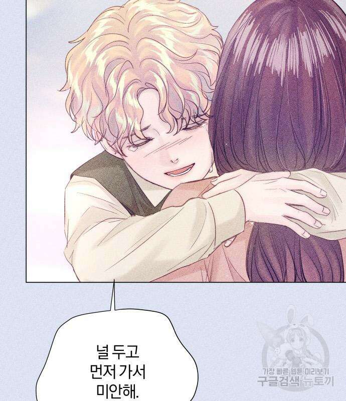 반드시 해피엔딩 91화 23