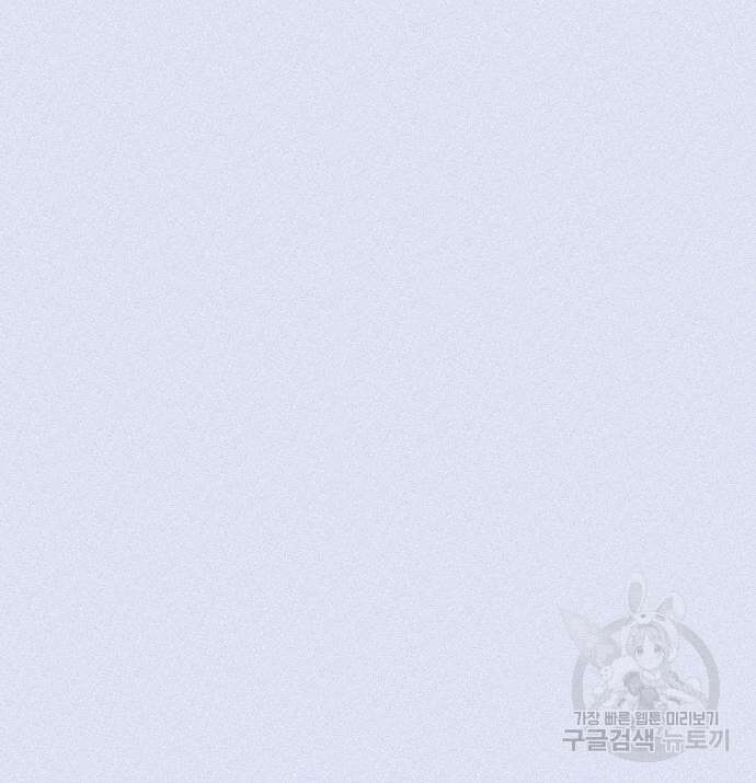 반드시 해피엔딩 91화 29