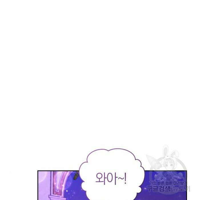 용두사망 소설 속의 악녀가 되었다 16화 6