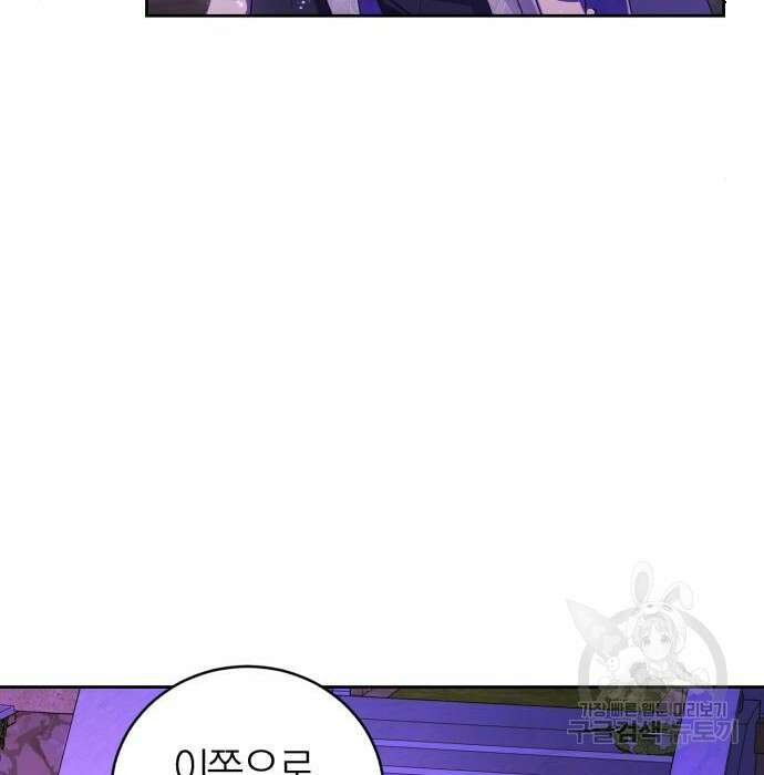 용두사망 소설 속의 악녀가 되었다 16화 8