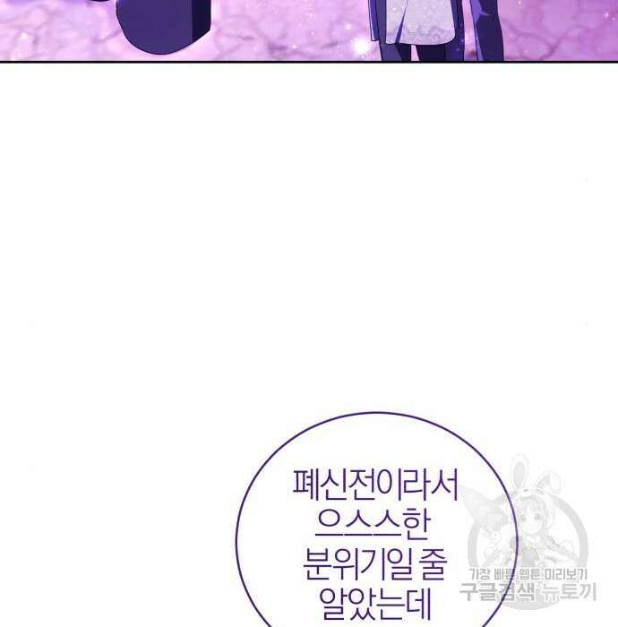 용두사망 소설 속의 악녀가 되었다 16화 10