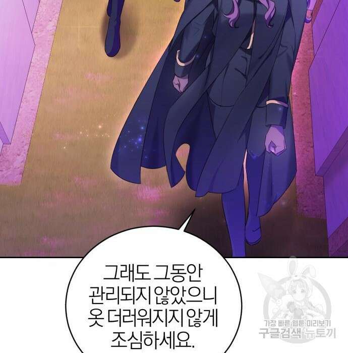 용두사망 소설 속의 악녀가 되었다 16화 12