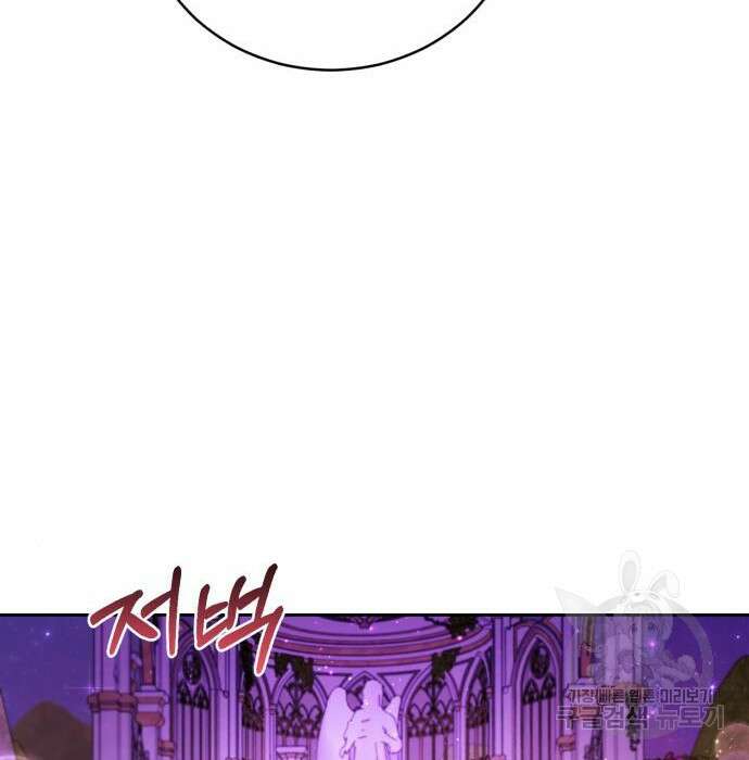 용두사망 소설 속의 악녀가 되었다 16화 13