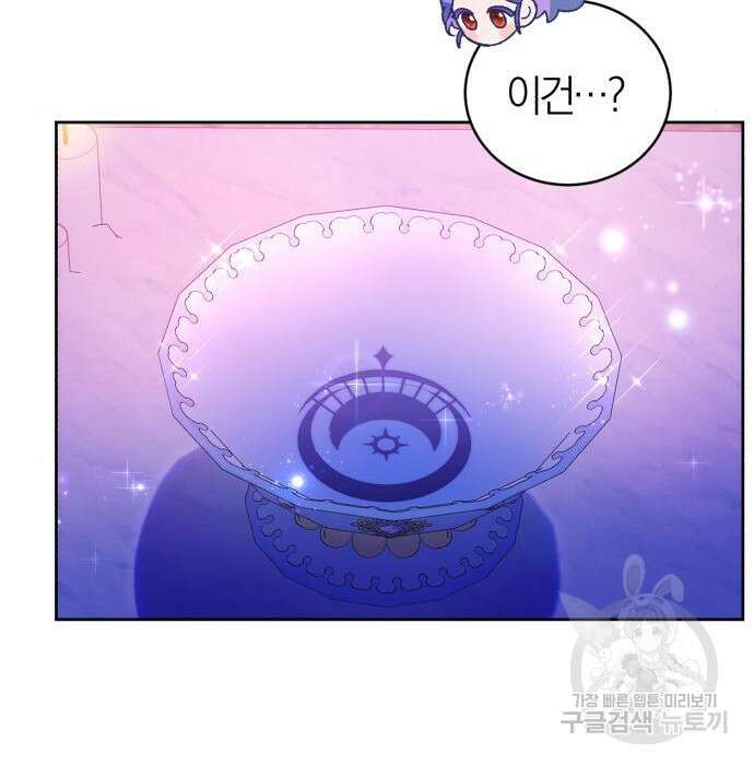 용두사망 소설 속의 악녀가 되었다 16화 17
