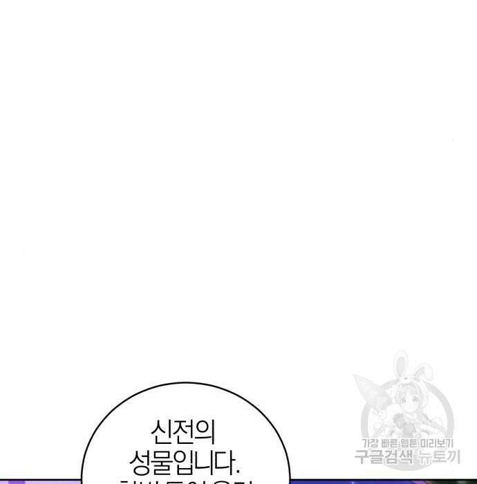 용두사망 소설 속의 악녀가 되었다 16화 18