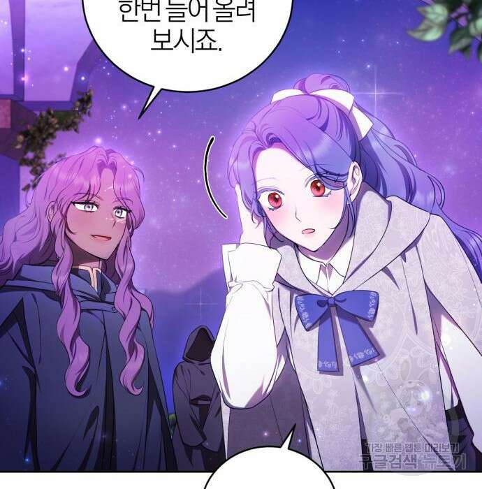용두사망 소설 속의 악녀가 되었다 16화 19