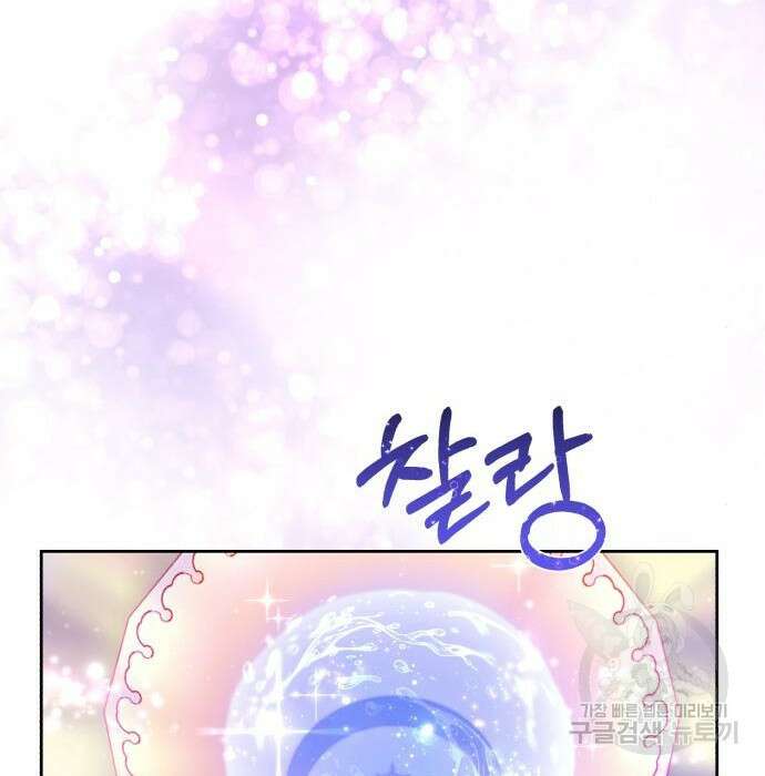 용두사망 소설 속의 악녀가 되었다 16화 24